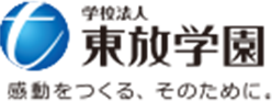 学校法人東放学園