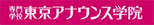 東京アナウンス学院